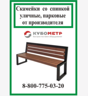 Скамейки для дачи - 401 предложение в Москве