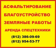 Прайс-лист на дорожные работы 2024 г. по цене 2 393.50 руб./кв. м. в Санкт-Петербурге