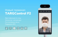   TARGControl F2